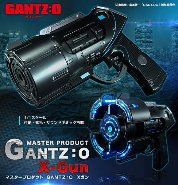 和風 MASTER PRODUCT GANTZ：O Xガン(メガトレショップ限定) - 通販