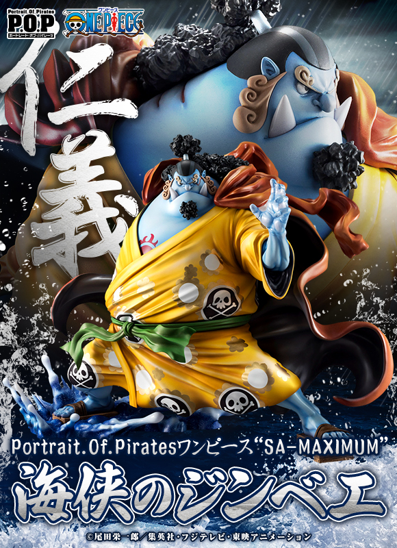 Portrait.Of.Piratesワンピース“SA-MAXIMUM” 海侠のジンベエ