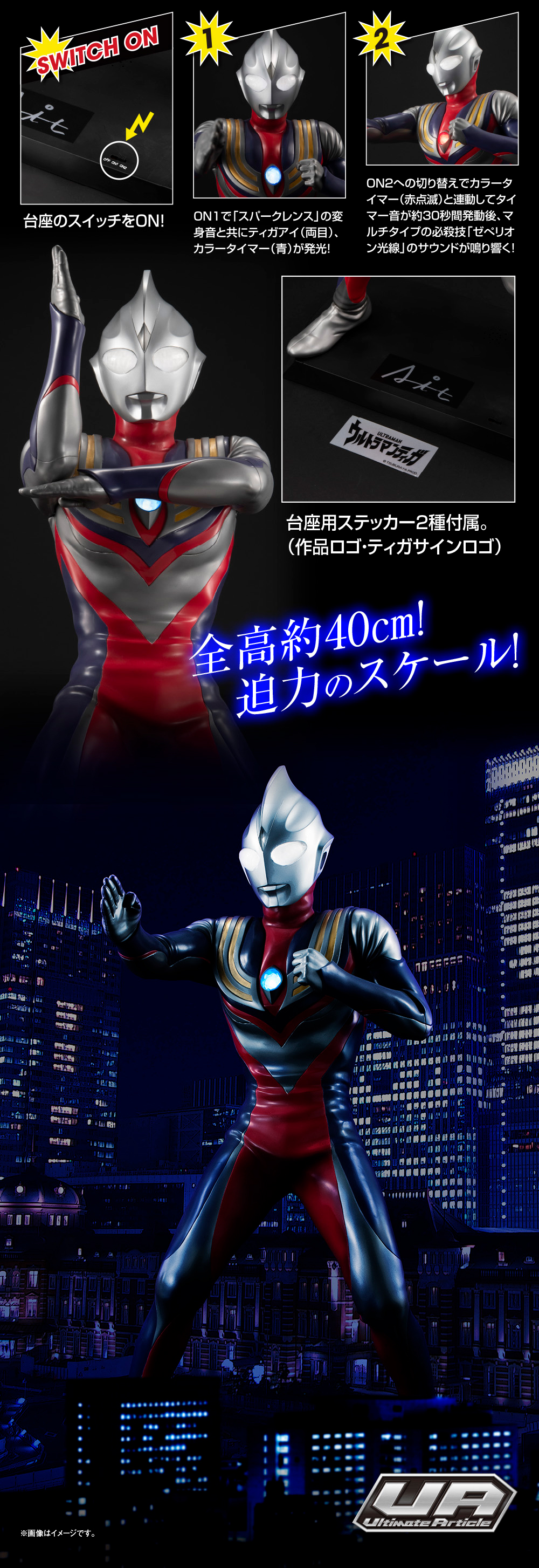 ウルトラマン カラータイマー ウルトラマンティガ フィギュア | nate