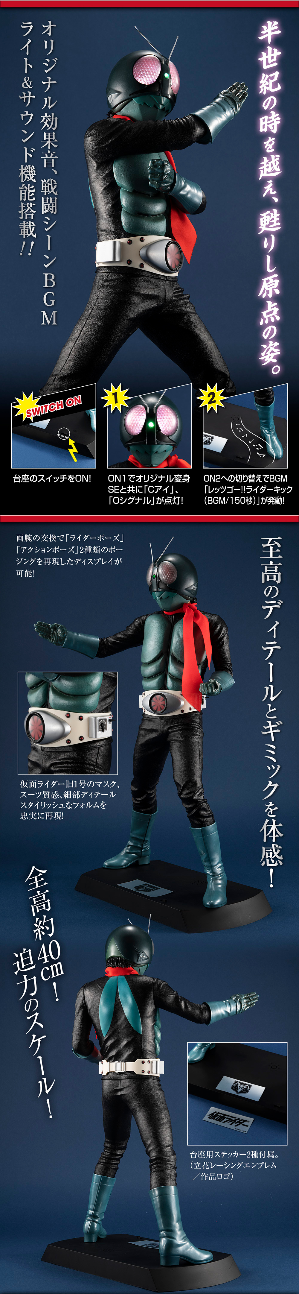 Ultimate Article Ultimate Article 仮面ライダー旧1号